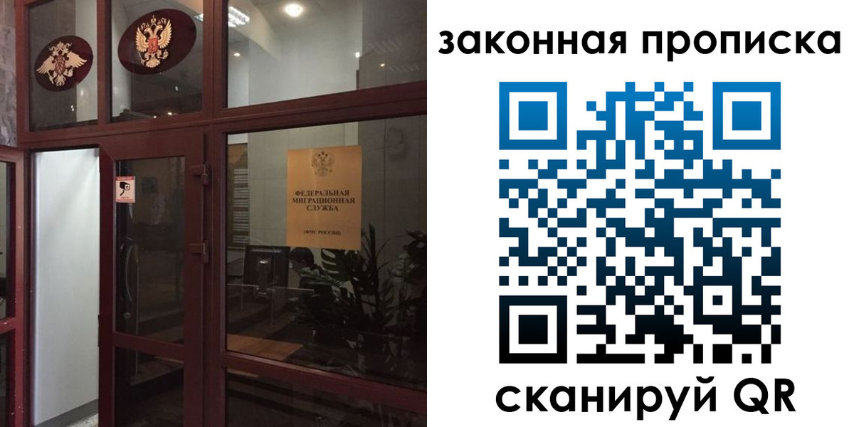 временная регистрация 2025 в Ивантеевке