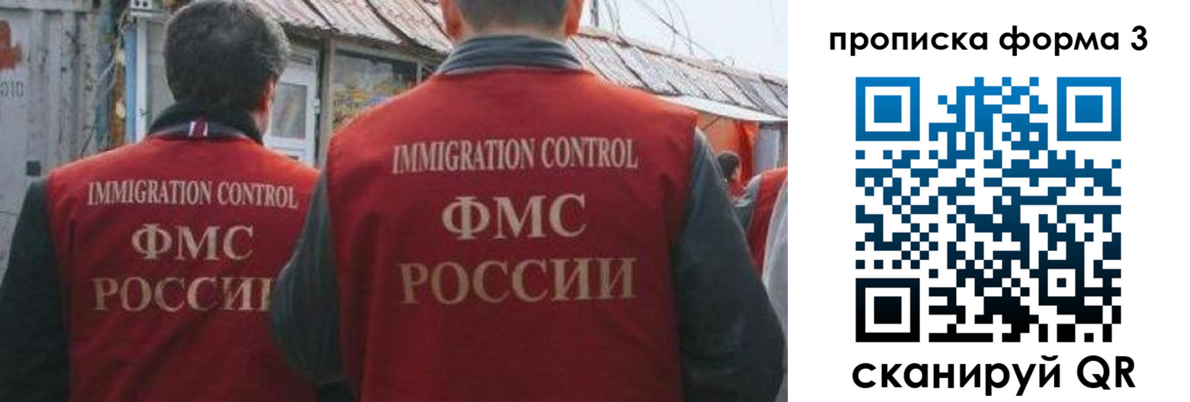 временная регистрация купить в Ивантеевке
