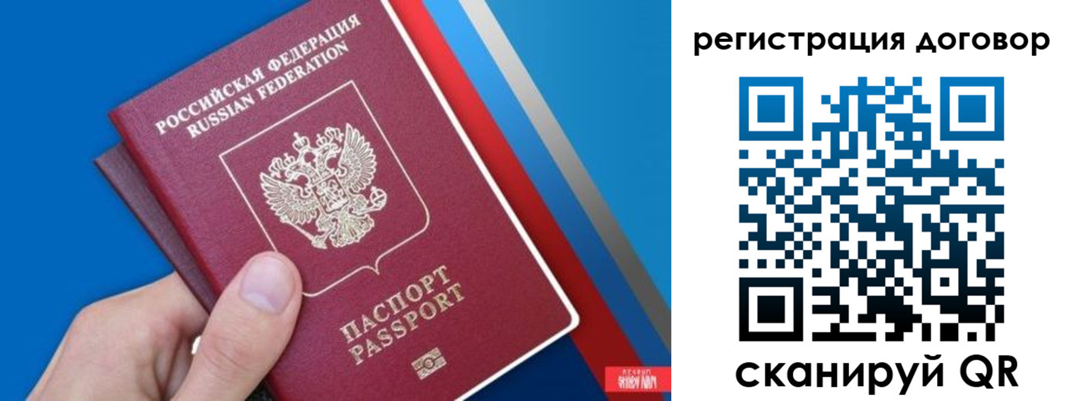 прописка регистрация в Ивантеевке