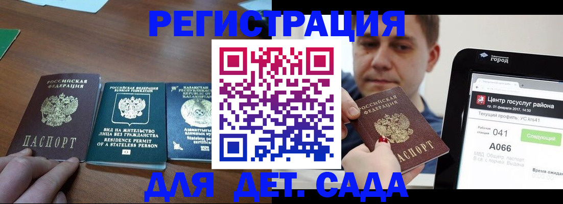 временная регистрация для школы в Ивантеевке