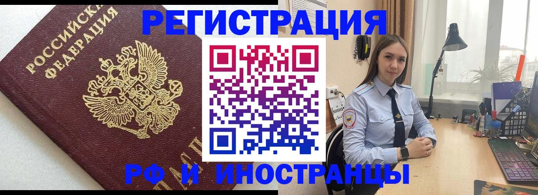 временная регистрация надежно в Ивантеевке