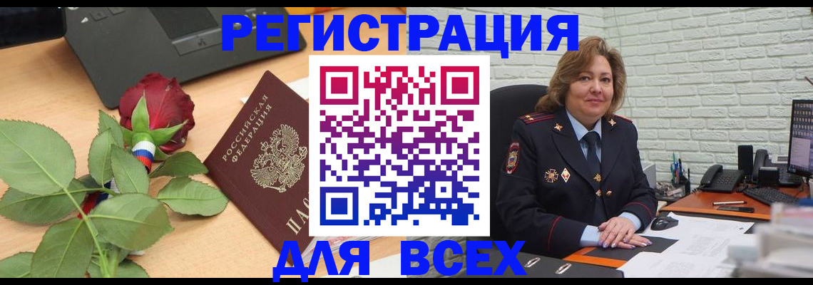 временная регистрация законно в Ивантеевке
